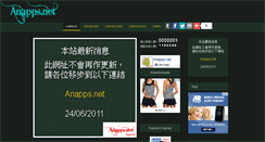 Desktop Screenshot of anapps.100ws.com