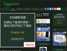 Tablet Screenshot of anapps.100ws.com